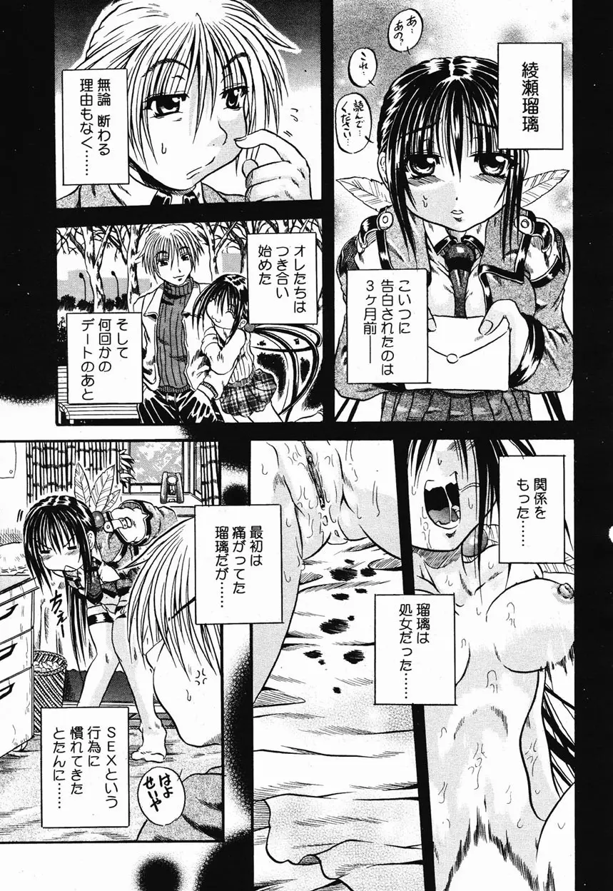 COMIC 桃姫 2003年1月号 284ページ