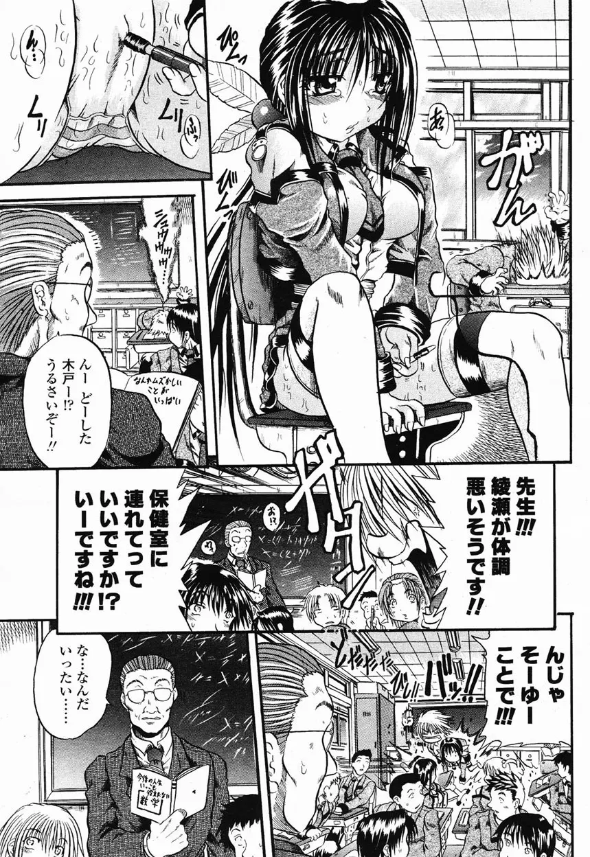 COMIC 桃姫 2003年1月号 288ページ