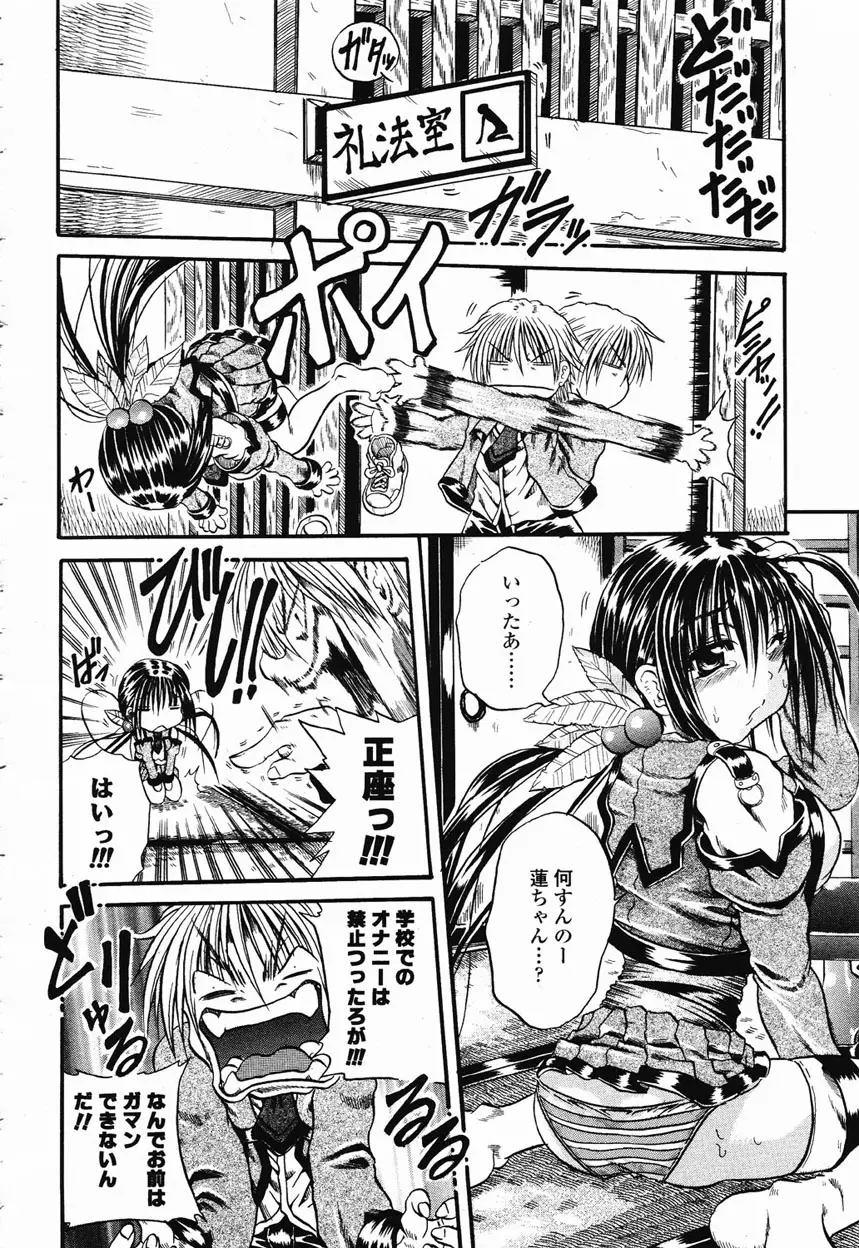 COMIC 桃姫 2003年1月号 289ページ