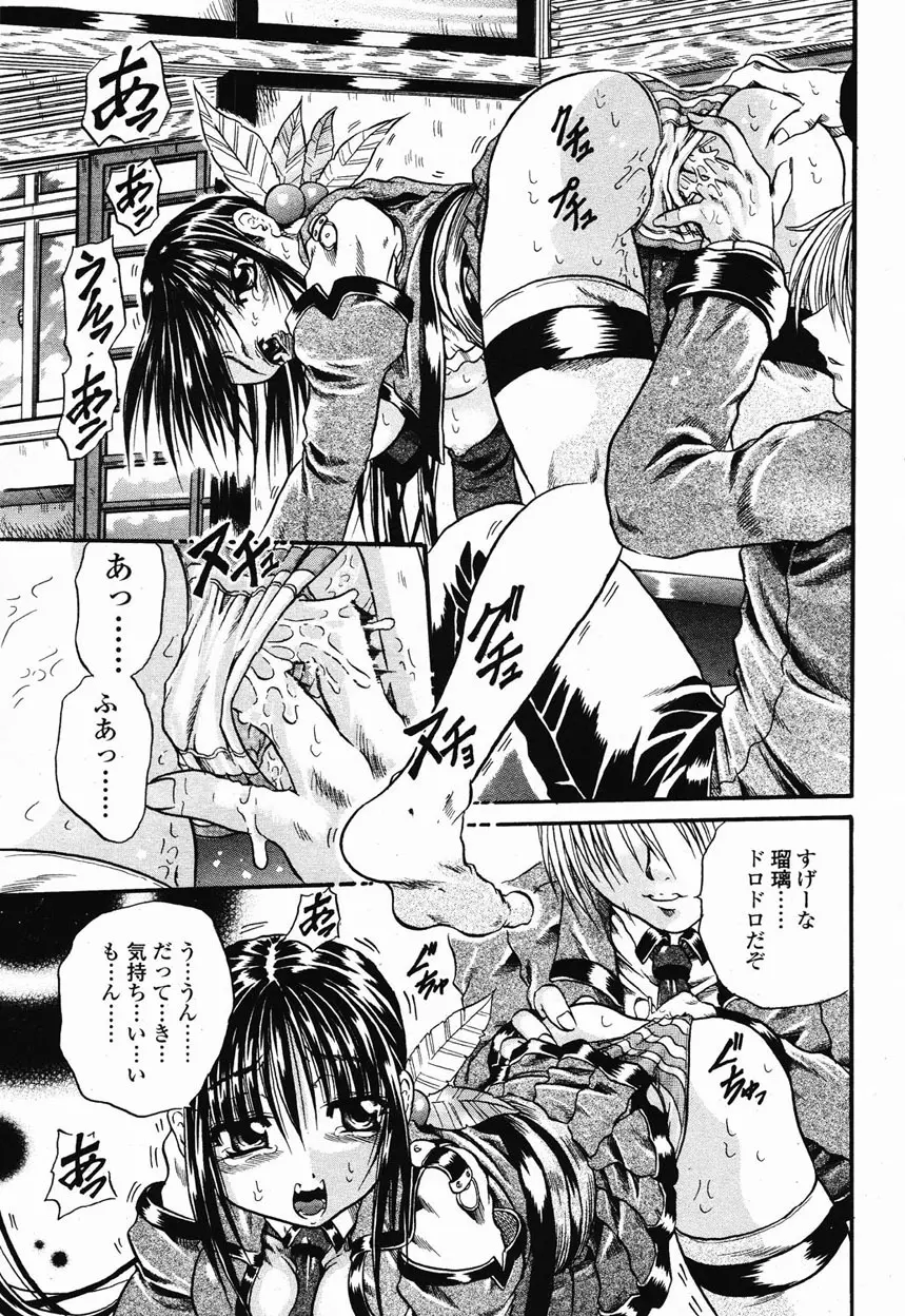 COMIC 桃姫 2003年1月号 292ページ