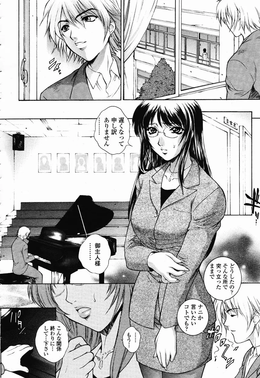 COMIC 桃姫 2003年1月号 31ページ