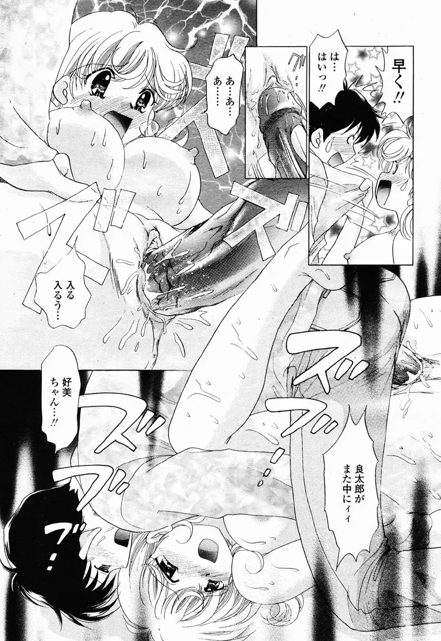 COMIC 桃姫 2003年1月号 316ページ