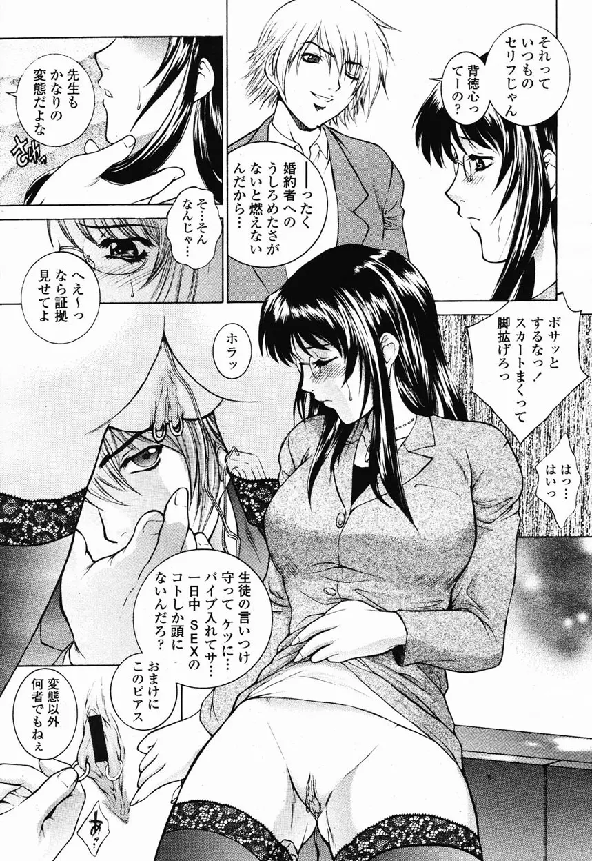 COMIC 桃姫 2003年1月号 32ページ