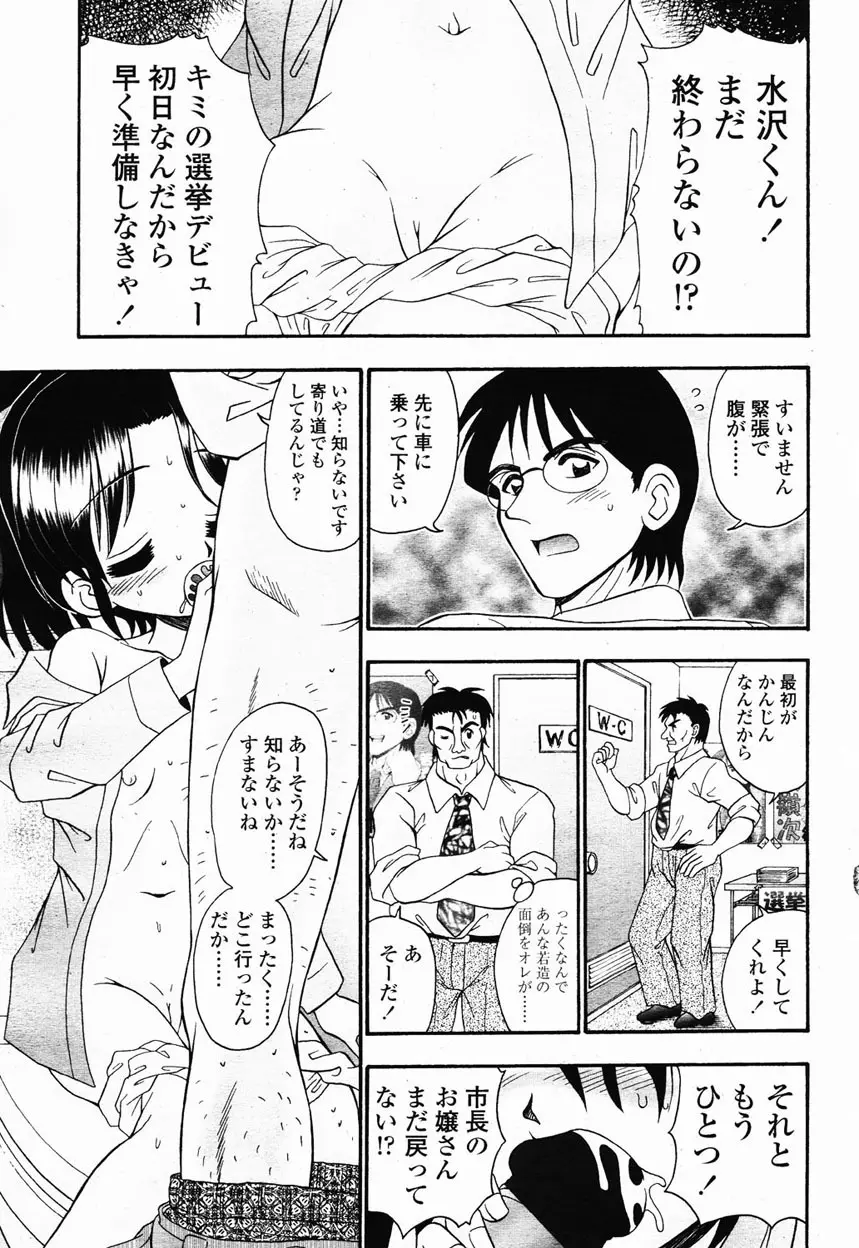 COMIC 桃姫 2003年1月号 320ページ