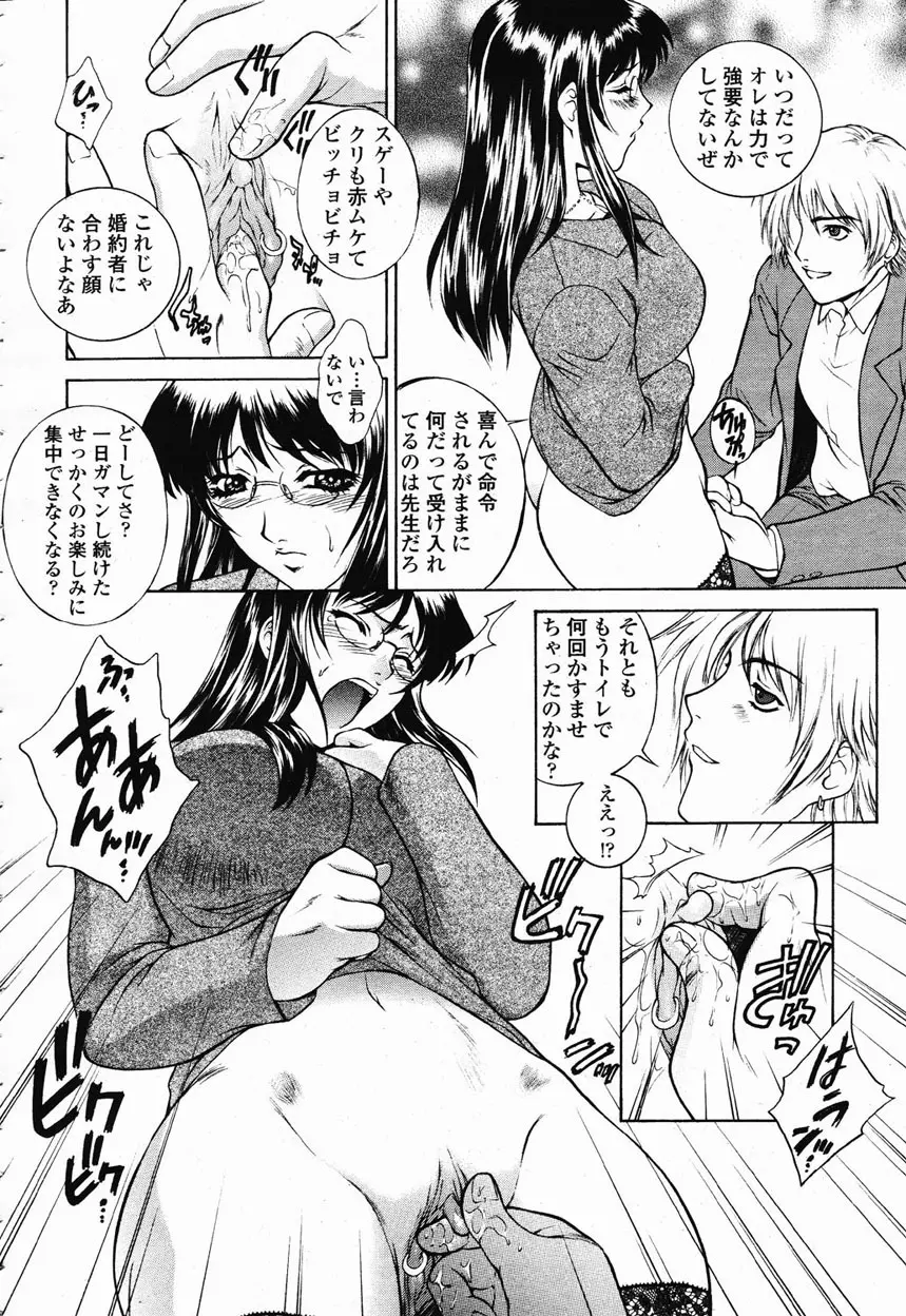 COMIC 桃姫 2003年1月号 33ページ