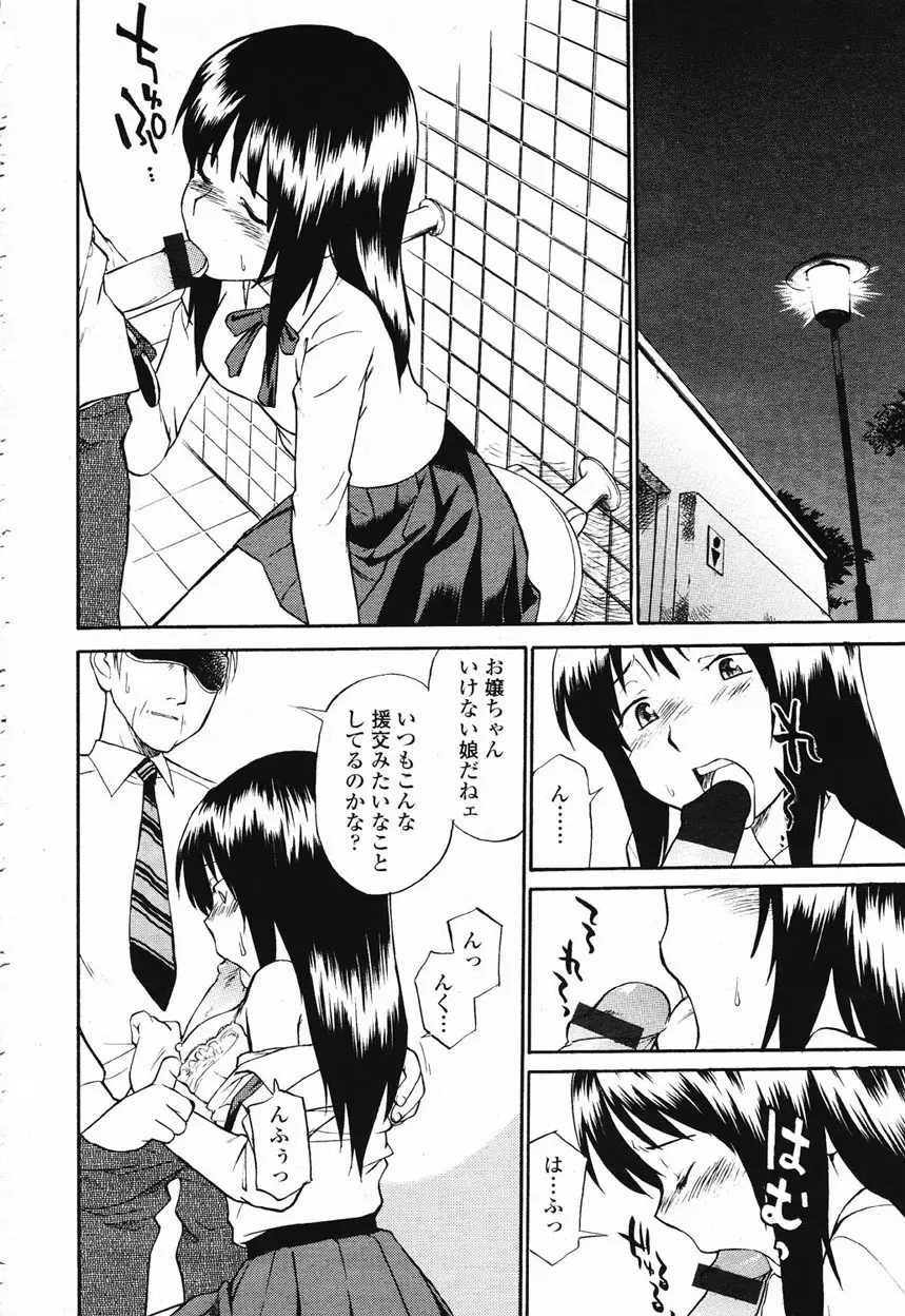 COMIC 桃姫 2003年1月号 351ページ