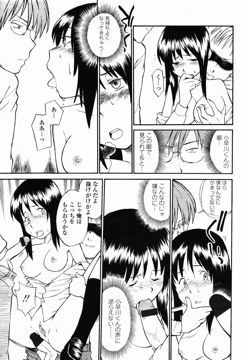 COMIC 桃姫 2003年1月号 356ページ