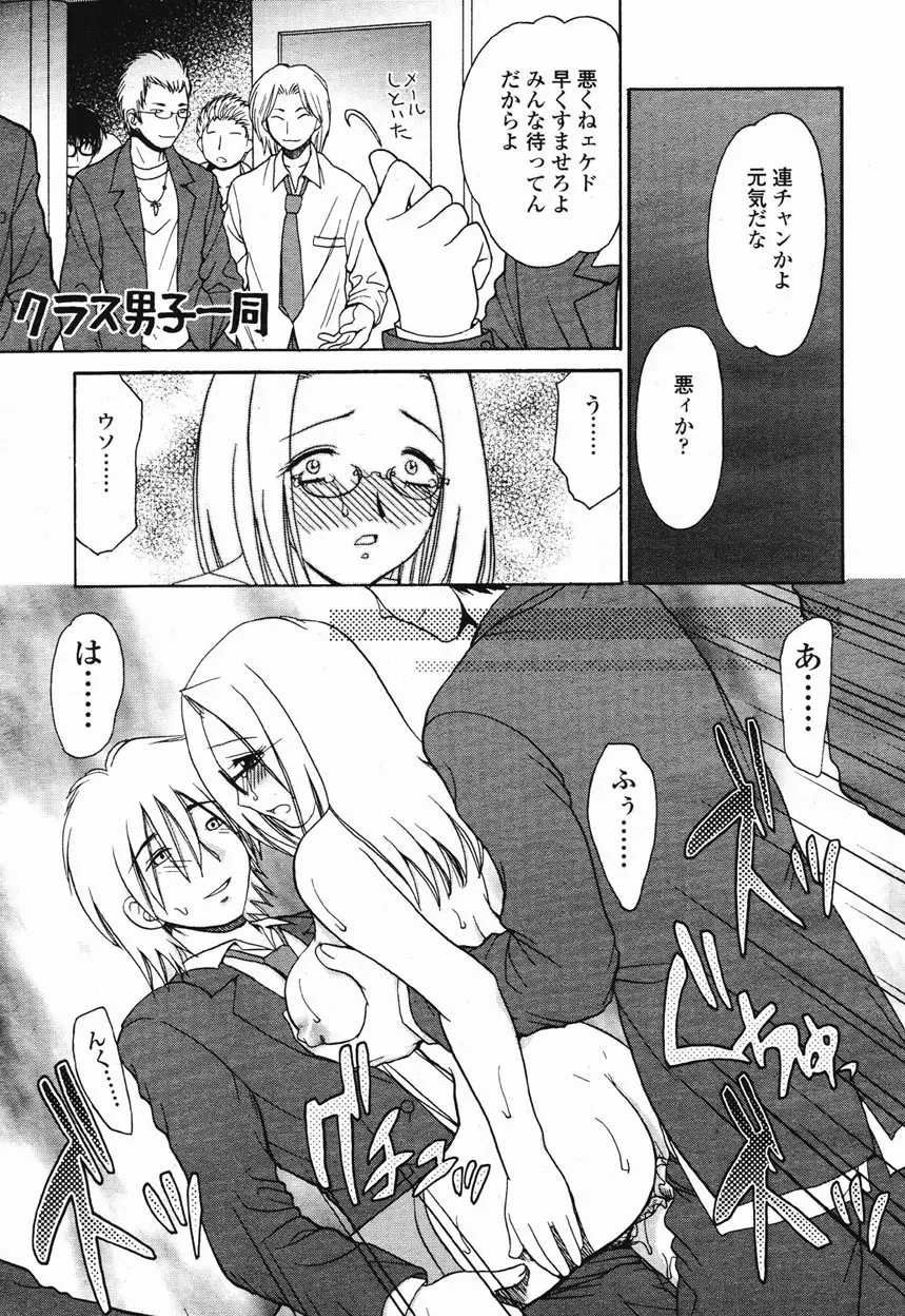 COMIC 桃姫 2003年1月号 378ページ