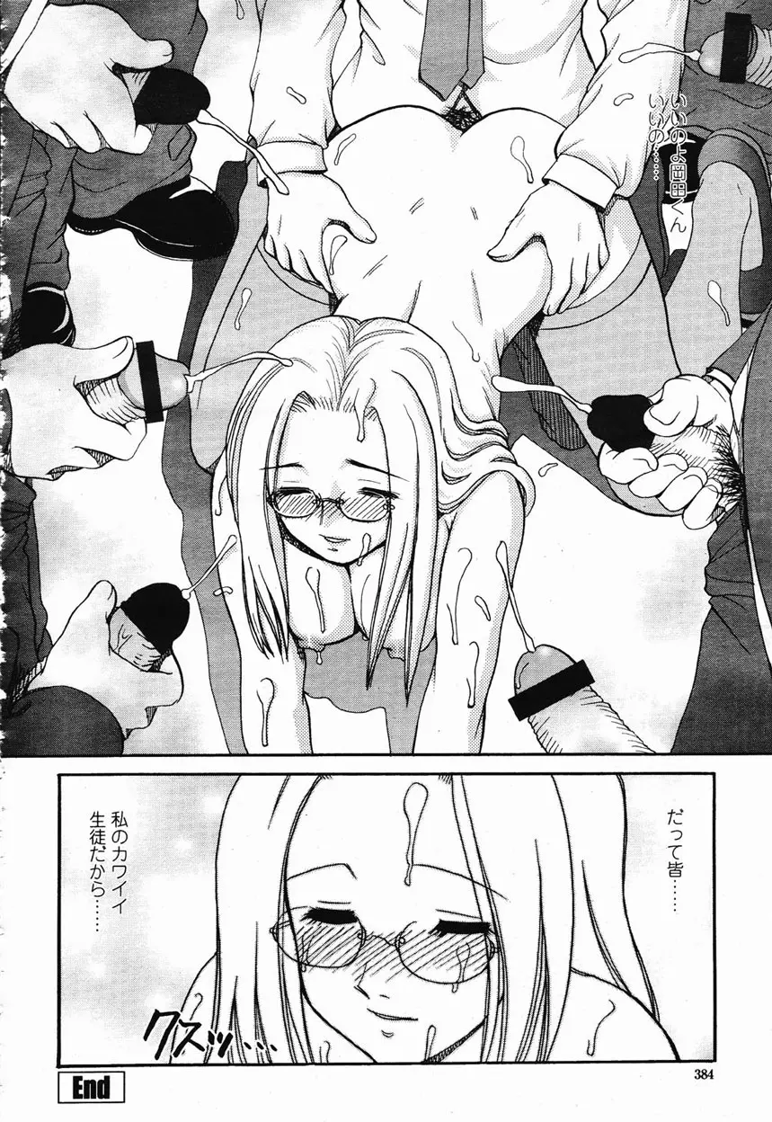 COMIC 桃姫 2003年1月号 381ページ