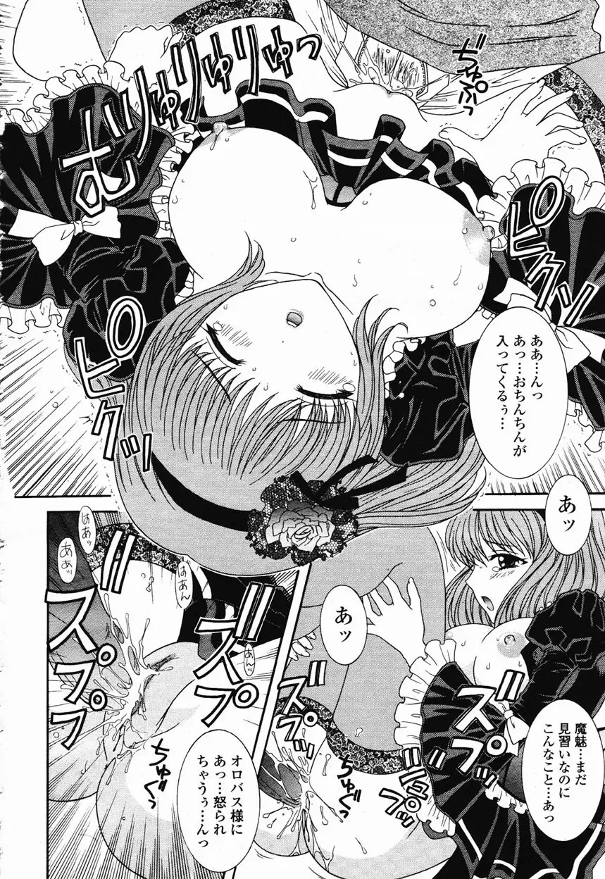 COMIC 桃姫 2003年1月号 393ページ
