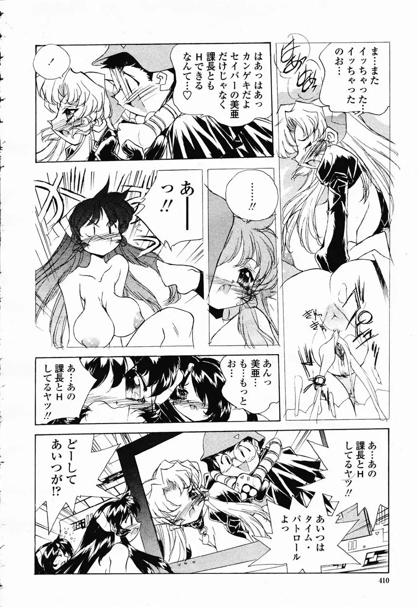 COMIC 桃姫 2003年1月号 406ページ
