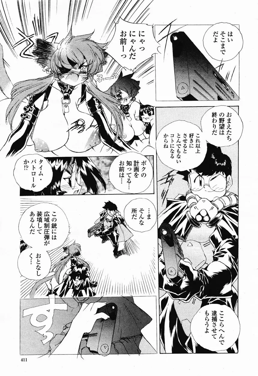 COMIC 桃姫 2003年1月号 407ページ