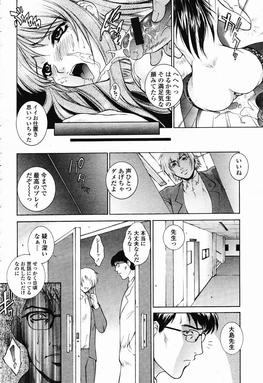 COMIC 桃姫 2003年1月号 41ページ
