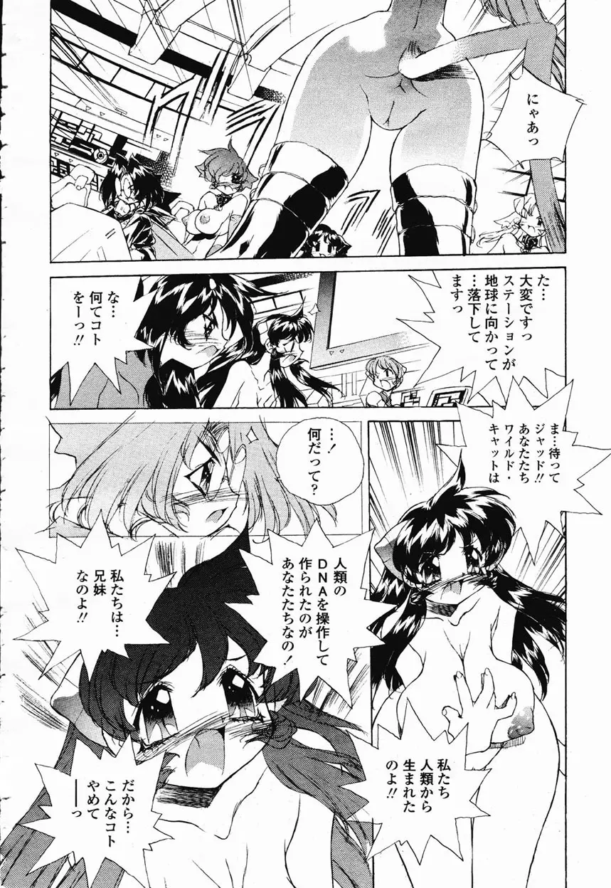COMIC 桃姫 2003年1月号 410ページ