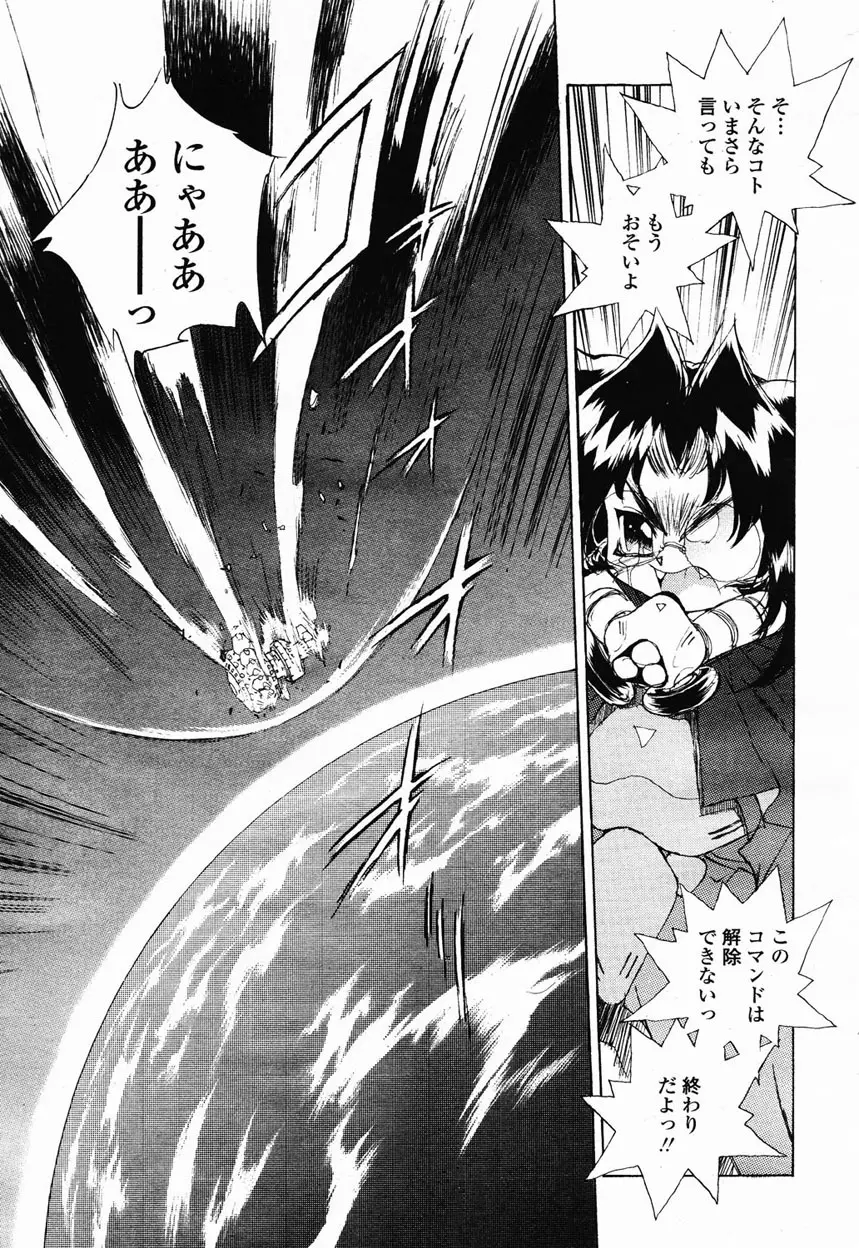 COMIC 桃姫 2003年1月号 411ページ