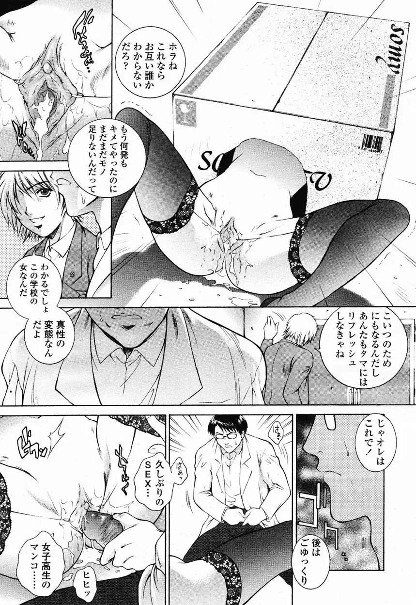 COMIC 桃姫 2003年1月号 42ページ