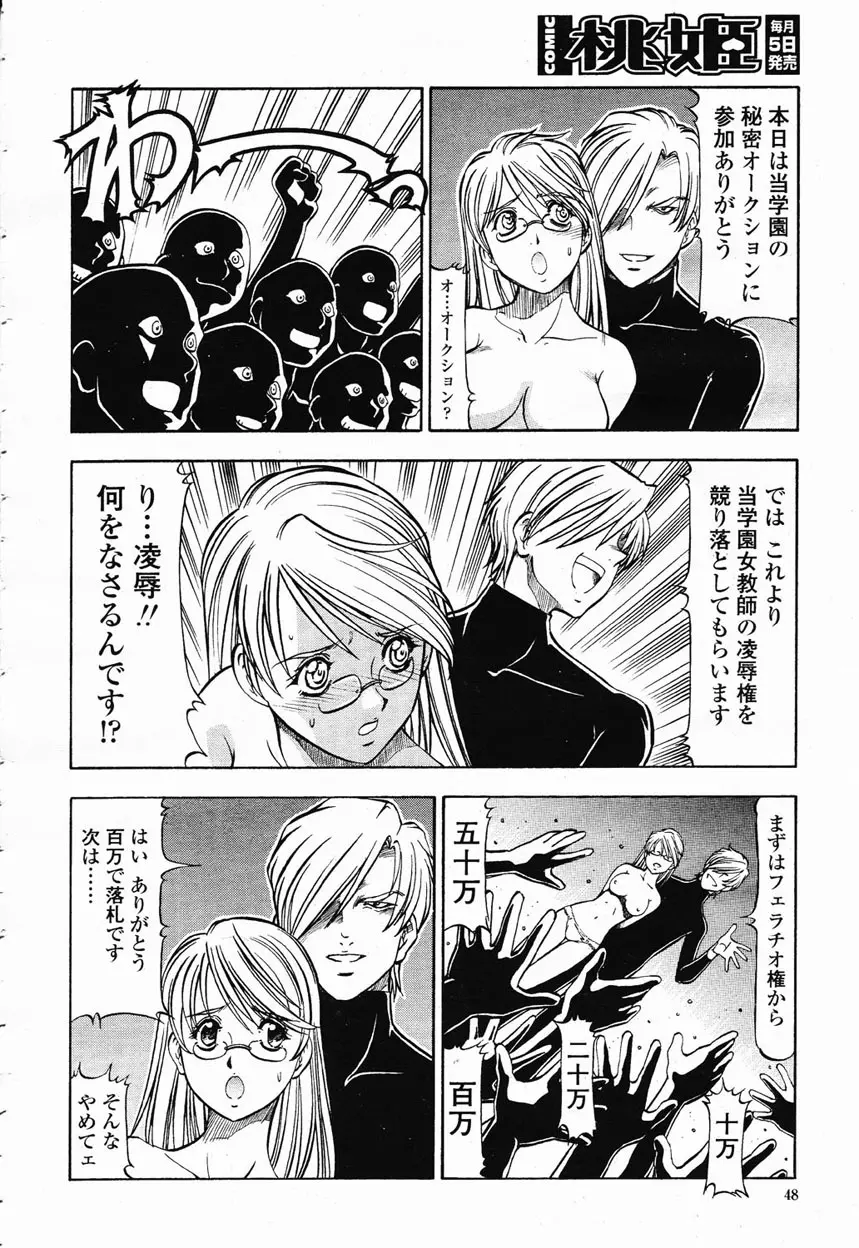 COMIC 桃姫 2003年1月号 49ページ
