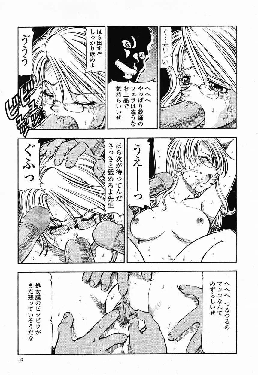 COMIC 桃姫 2003年1月号 54ページ