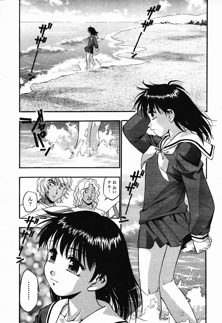 COMIC 桃姫 2003年1月号 62ページ