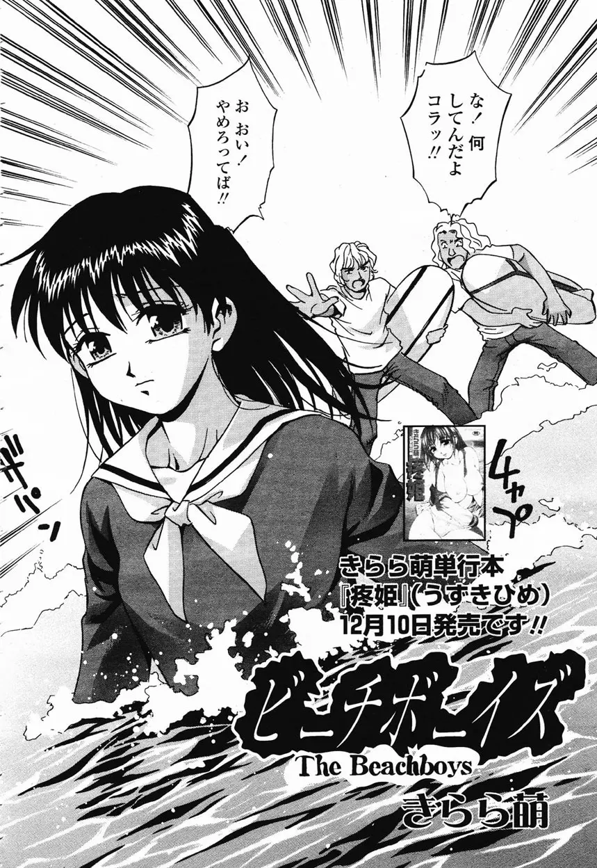 COMIC 桃姫 2003年1月号 63ページ