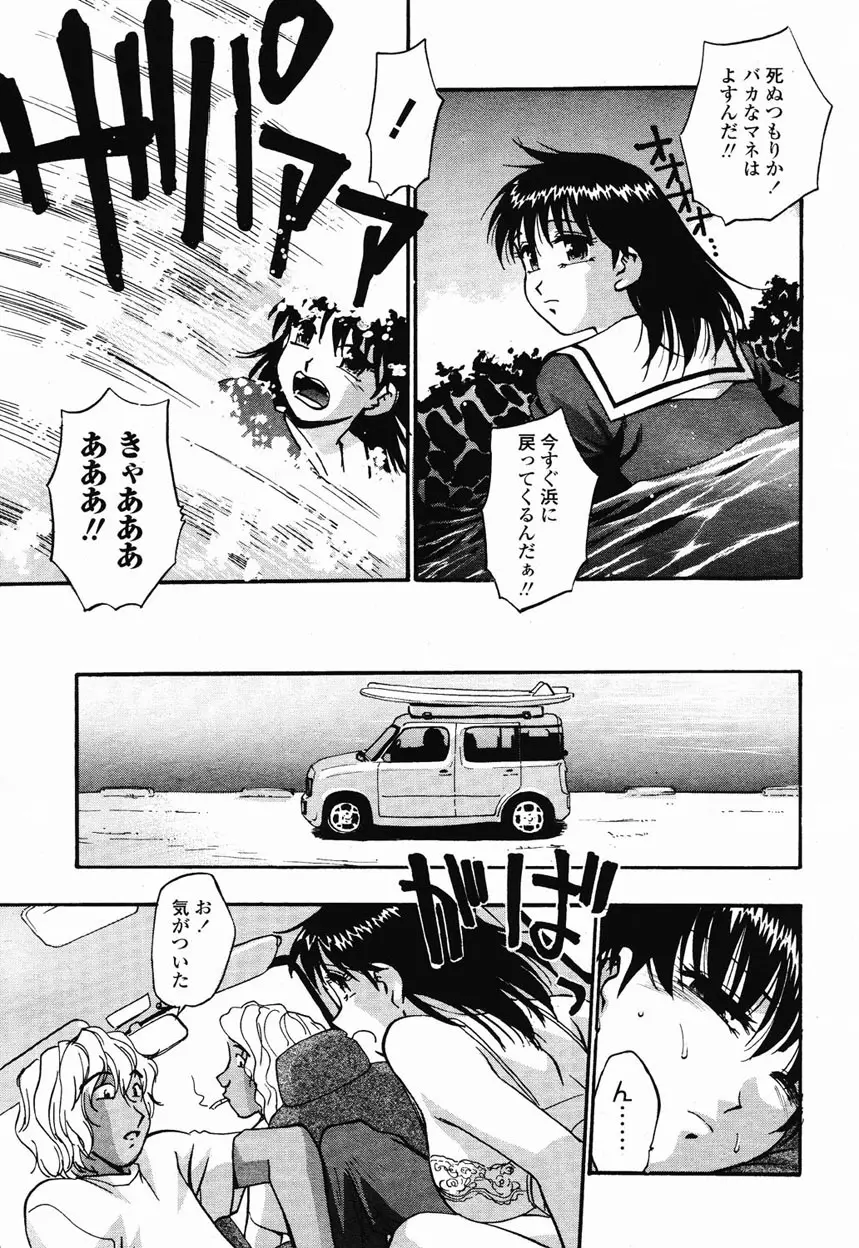 COMIC 桃姫 2003年1月号 64ページ