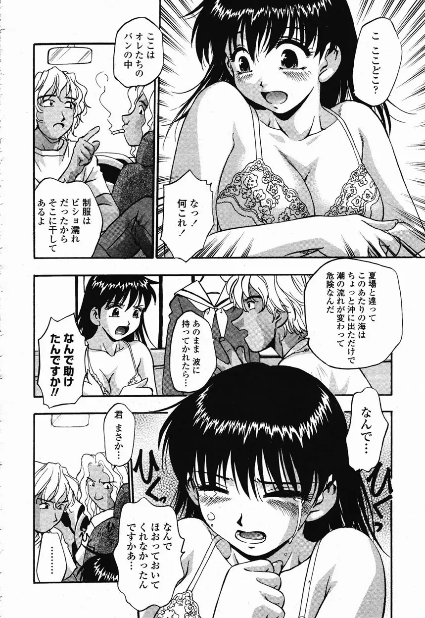 COMIC 桃姫 2003年1月号 65ページ