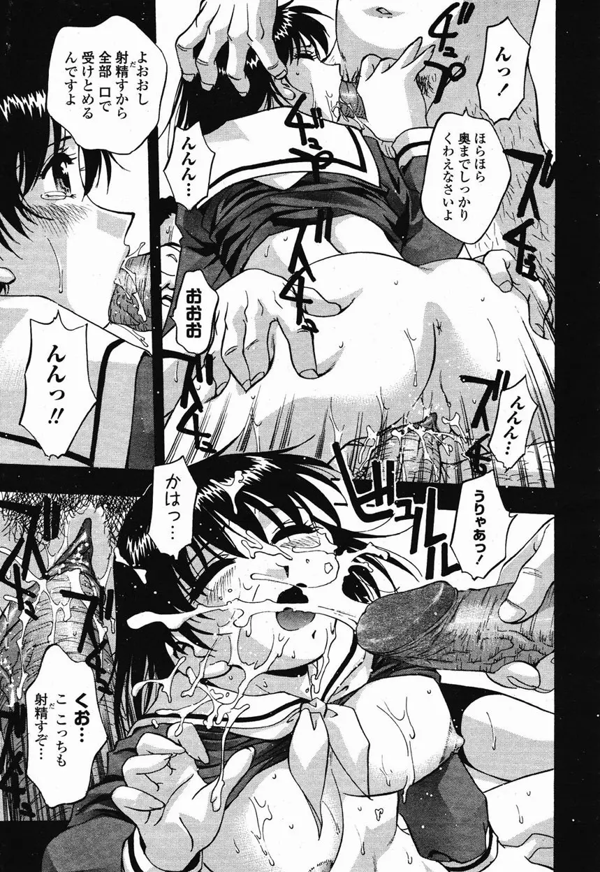 COMIC 桃姫 2003年1月号 66ページ
