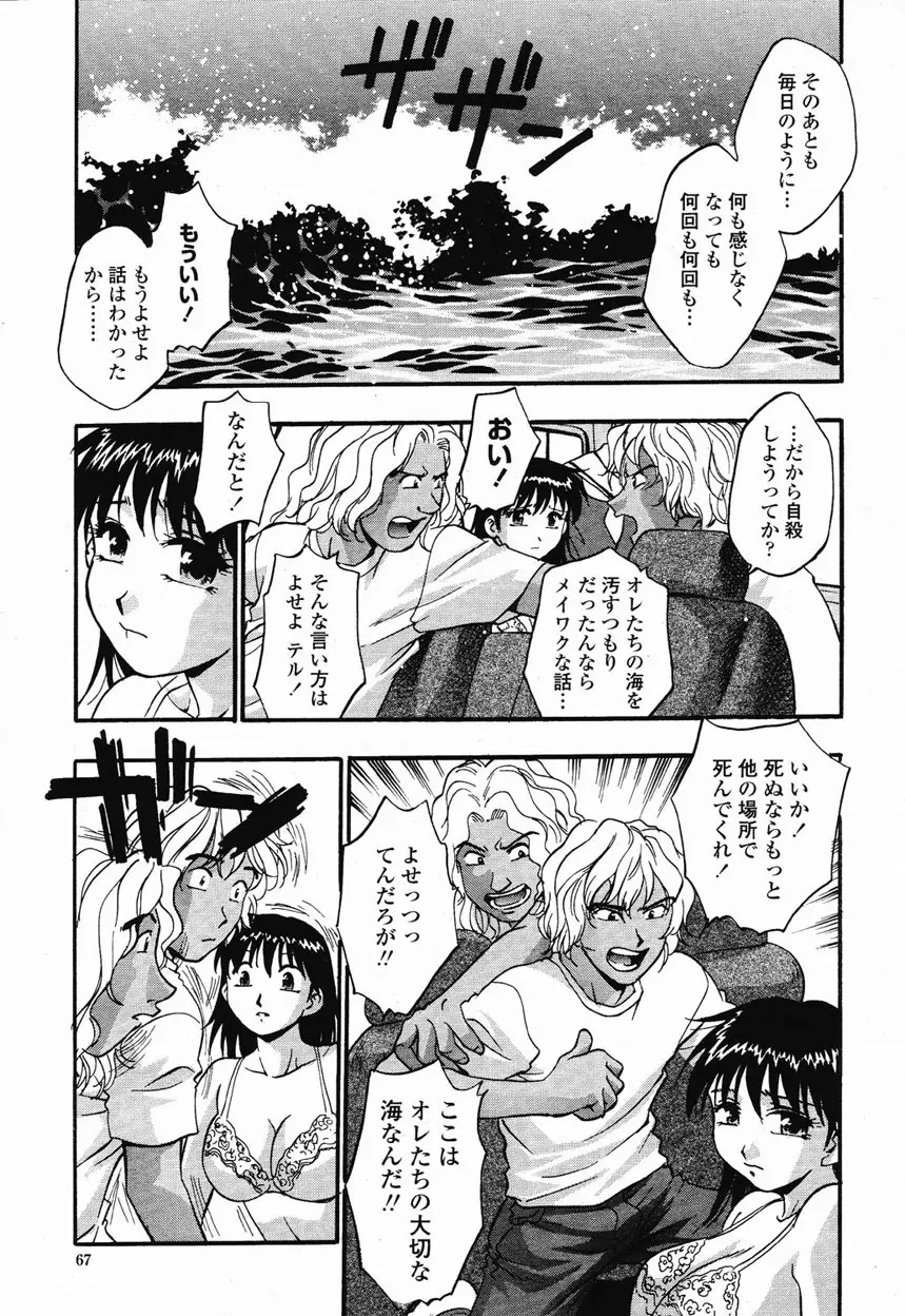 COMIC 桃姫 2003年1月号 68ページ