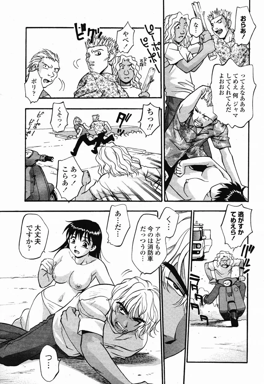 COMIC 桃姫 2003年1月号 72ページ