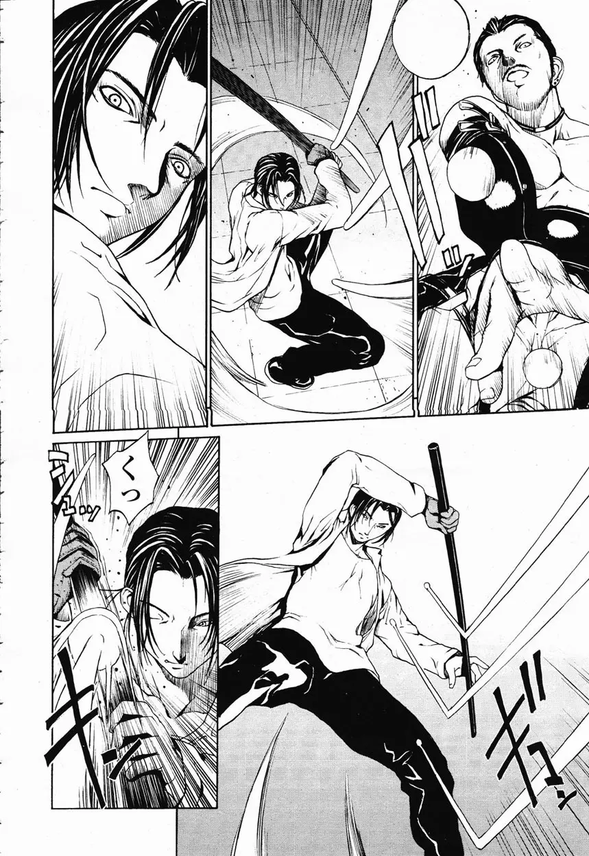 COMIC 桃姫 2003年1月号 84ページ