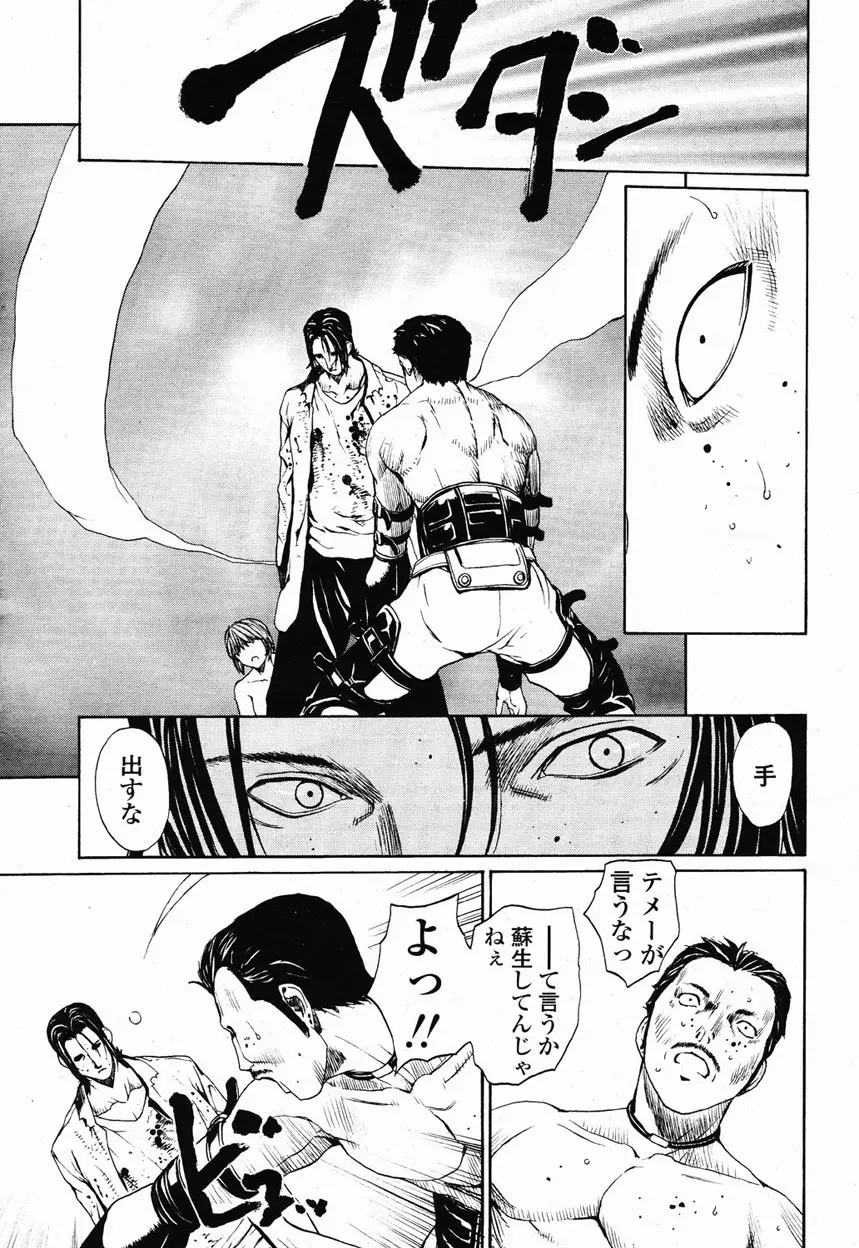 COMIC 桃姫 2003年1月号 99ページ