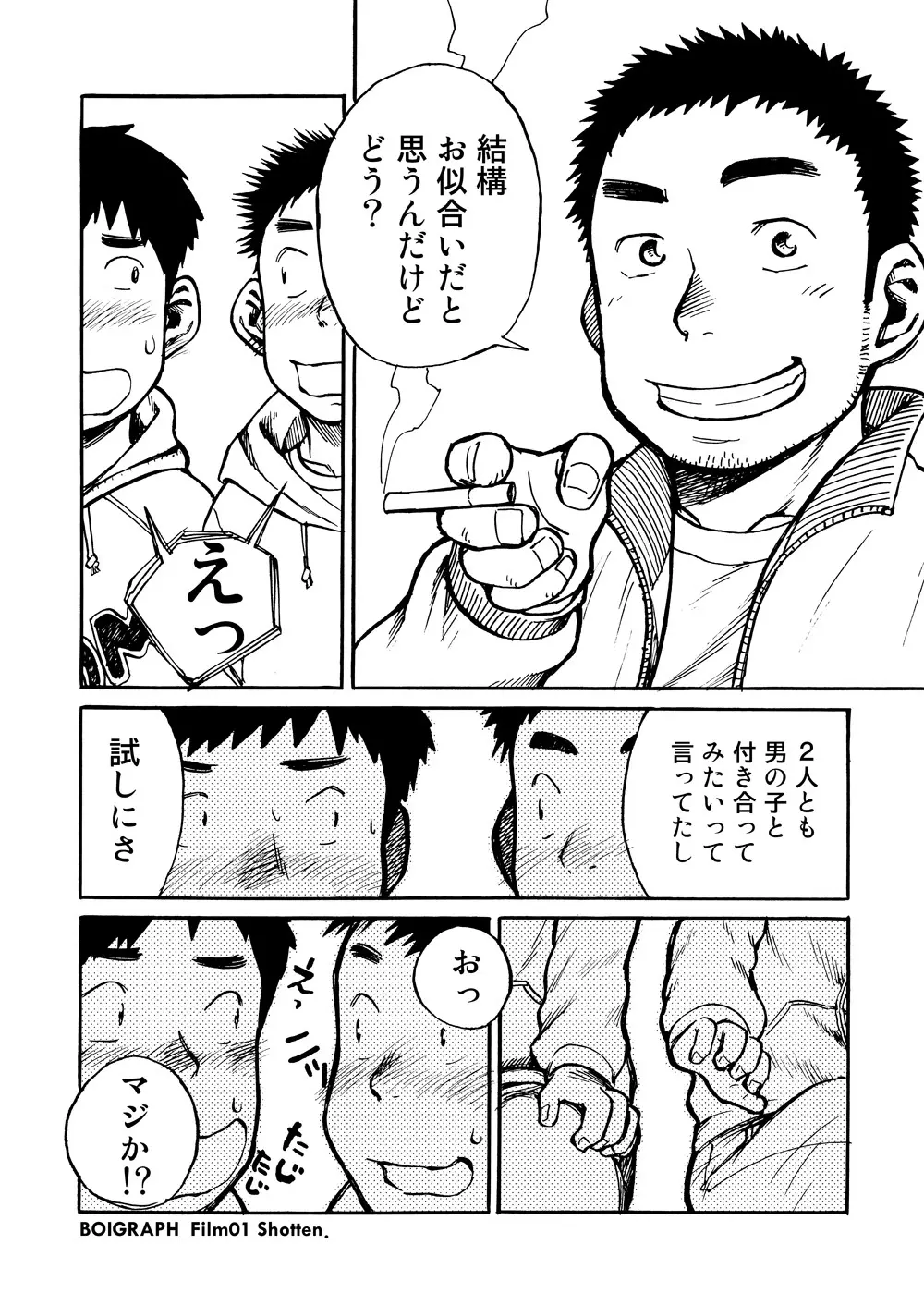 漫画少年ズーム VOL.01 8ページ