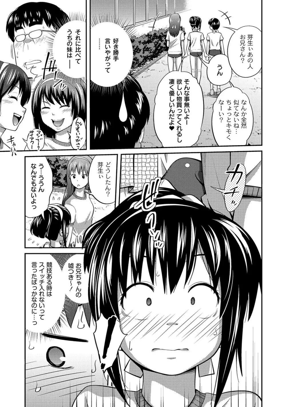 マニ・フェチ美少女コミックス PLUM DX 12 10ページ