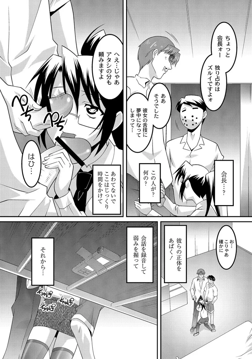 マニ・フェチ美少女コミックス PLUM DX 12 125ページ