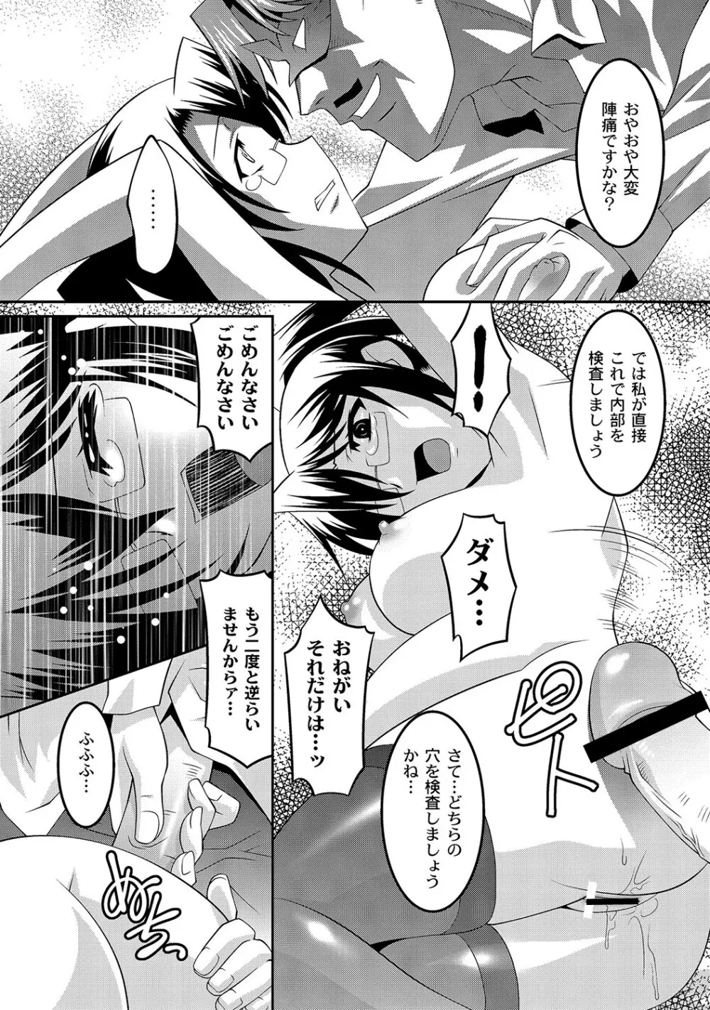 マニ・フェチ美少女コミックス PLUM DX 12 137ページ