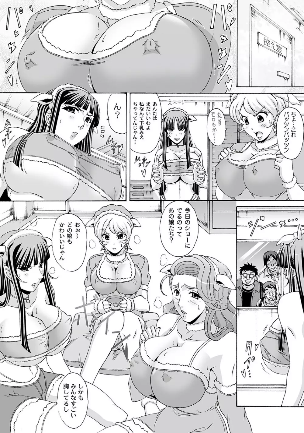 マニ・フェチ美少女コミックス PLUM DX 12 147ページ