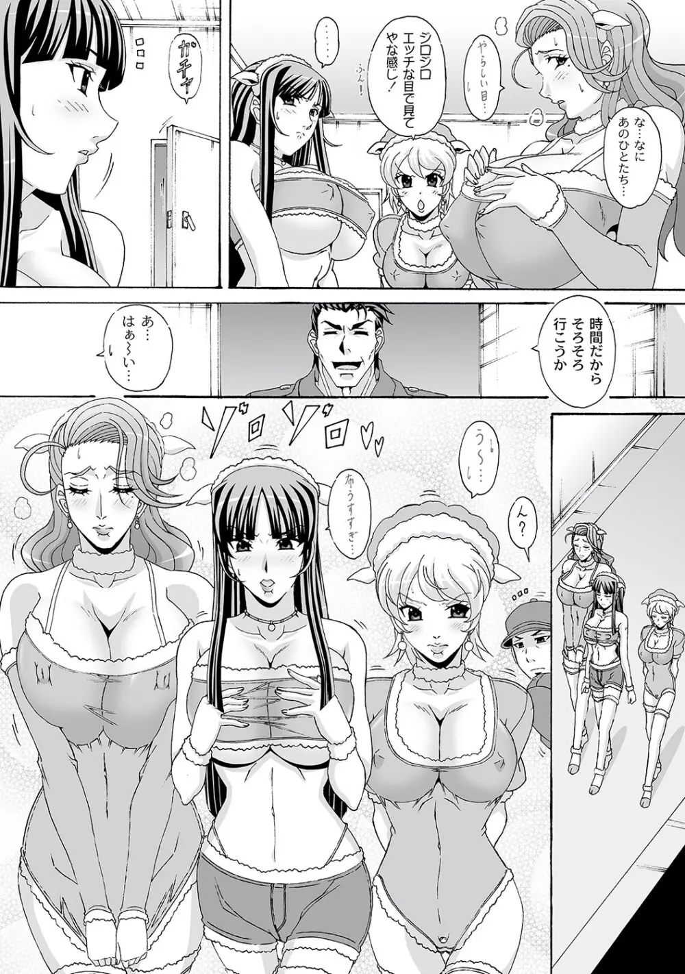 マニ・フェチ美少女コミックス PLUM DX 12 148ページ