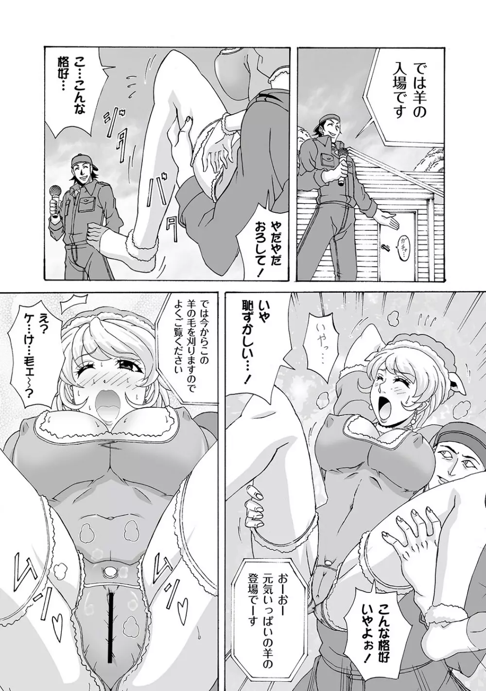 マニ・フェチ美少女コミックス PLUM DX 12 151ページ