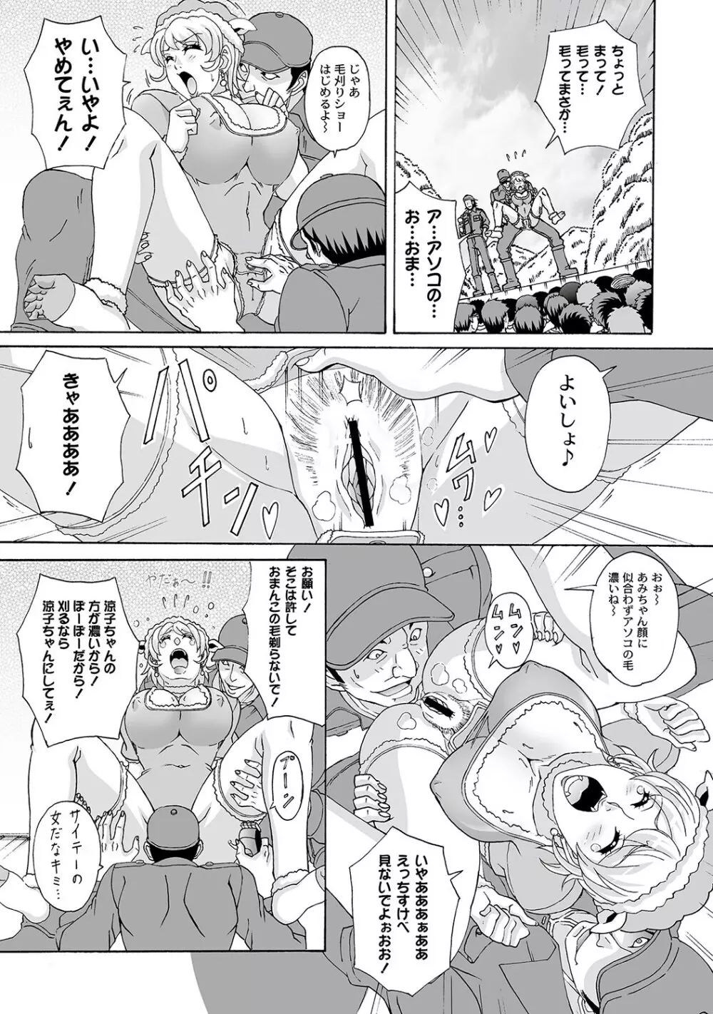 マニ・フェチ美少女コミックス PLUM DX 12 152ページ