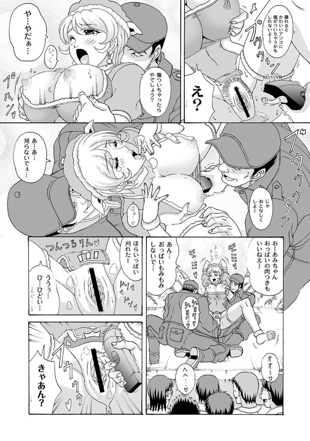 マニ・フェチ美少女コミックス PLUM DX 12 153ページ