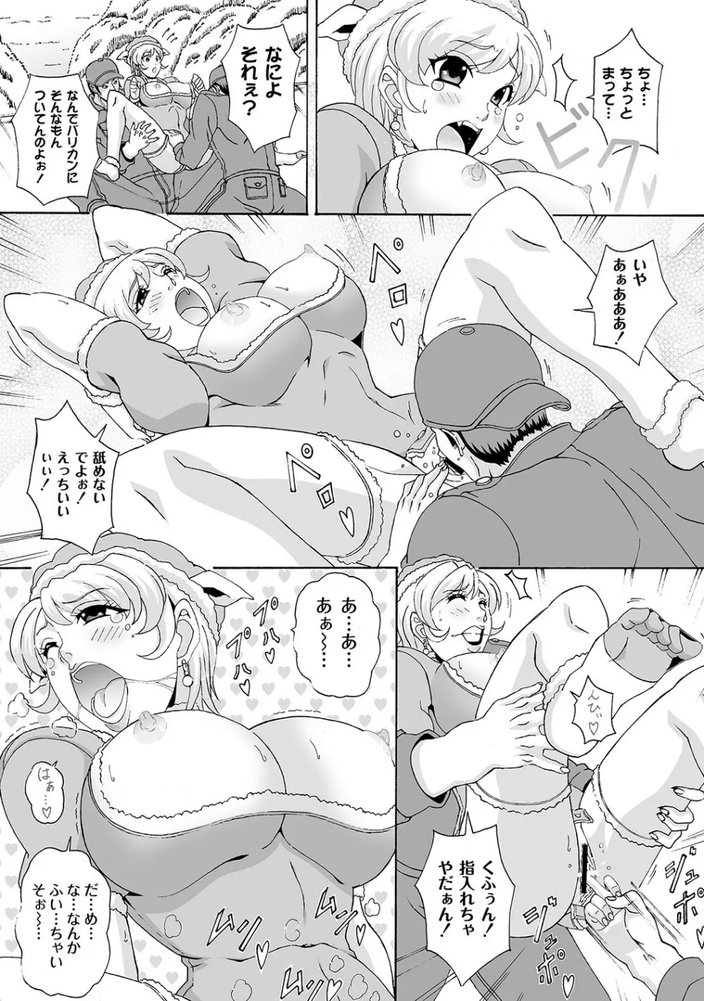 マニ・フェチ美少女コミックス PLUM DX 12 154ページ