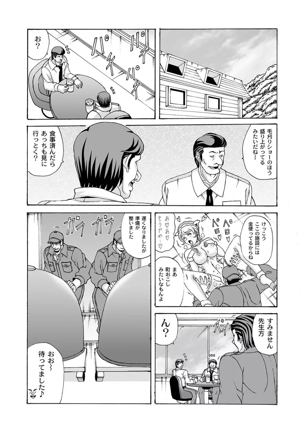 マニ・フェチ美少女コミックス PLUM DX 12 156ページ