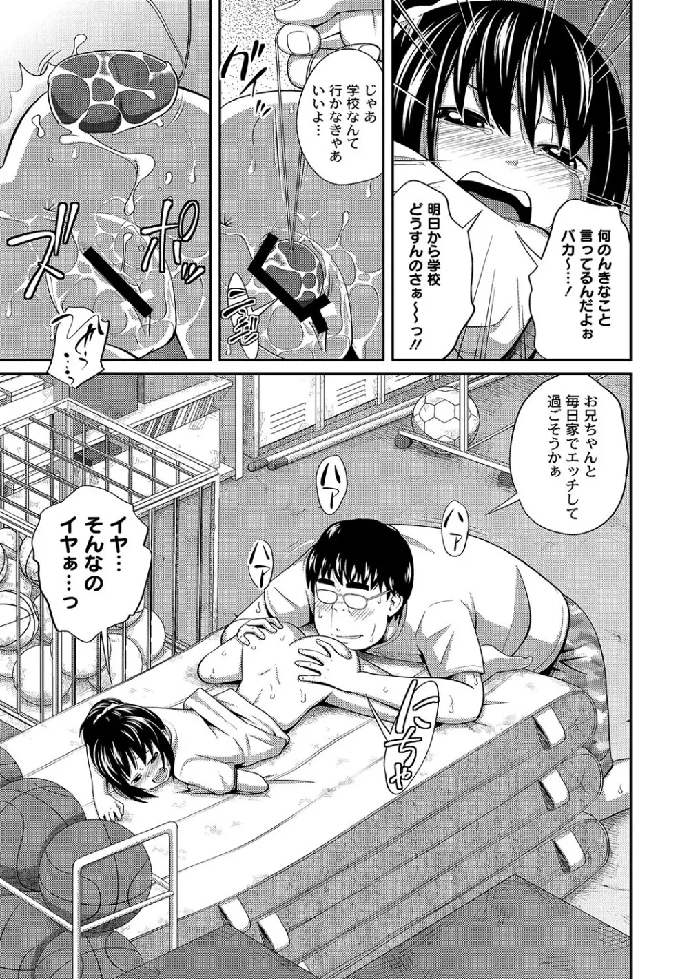 マニ・フェチ美少女コミックス PLUM DX 12 16ページ