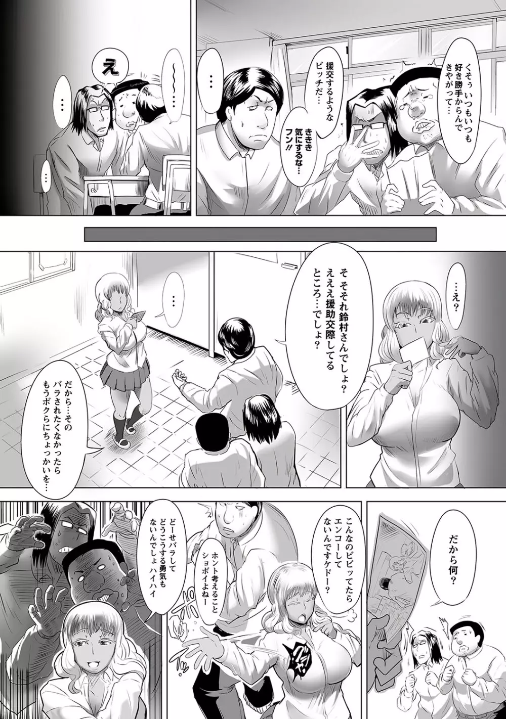 マニ・フェチ美少女コミックス PLUM DX 12 169ページ