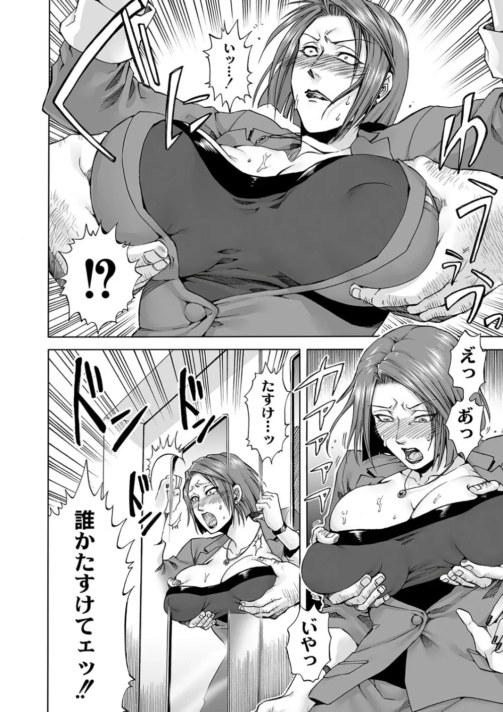マニ・フェチ美少女コミックス PLUM DX 12 211ページ
