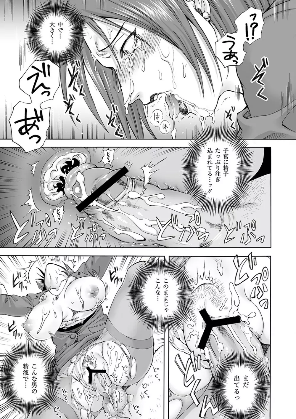 マニ・フェチ美少女コミックス PLUM DX 12 222ページ