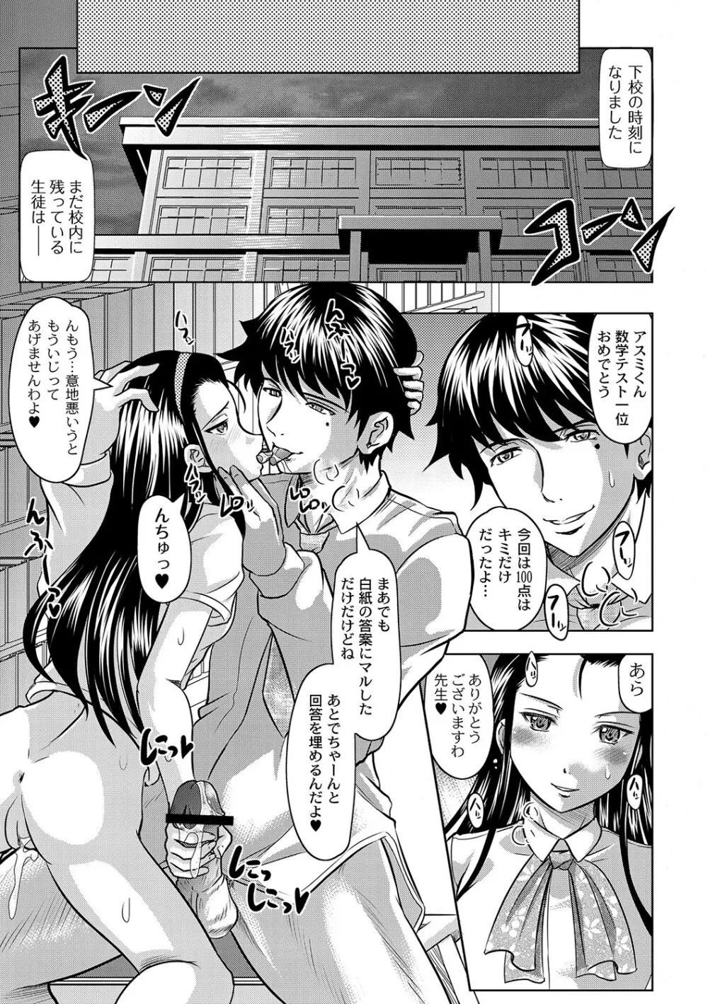 マニ・フェチ美少女コミックス PLUM DX 12 30ページ