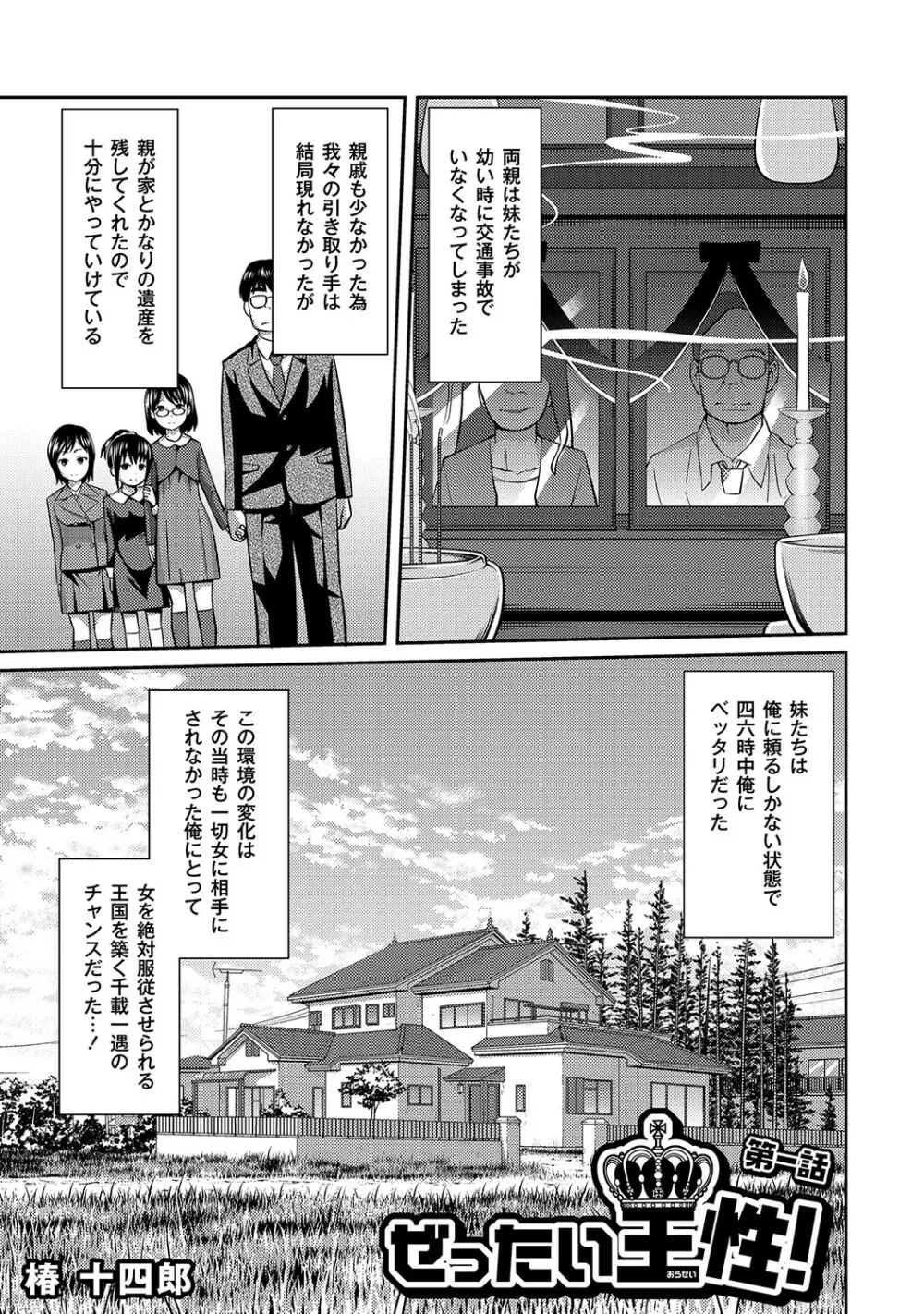 マニ・フェチ美少女コミックス PLUM DX 12 4ページ