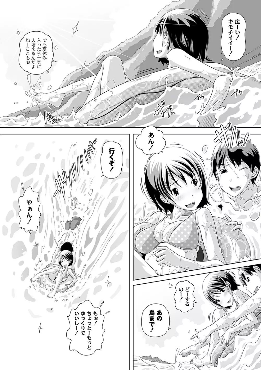 マニ・フェチ美少女コミックス PLUM DX 12 53ページ