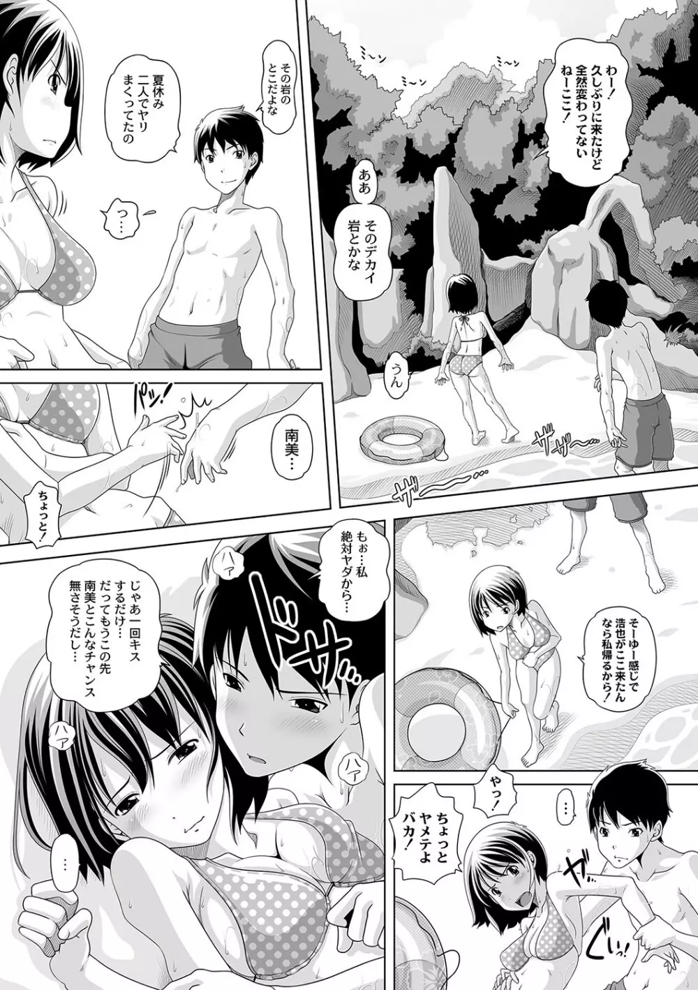 マニ・フェチ美少女コミックス PLUM DX 12 54ページ